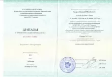 Захаров Василий Михайлович