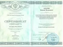 Захаров Василий Михайлович