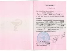 Захаров Василий Михайлович