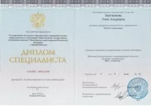 Бортникова Анна Андреевна