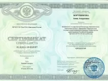 Бортникова Анна Андреевна