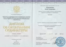 Бортникова Анна Андреевна