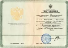 Ипполитова Татьяна Николаевна