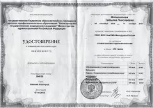 Ипполитова Татьяна Николаевна