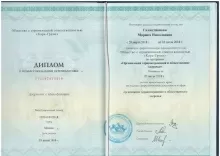 Галактионова Марина Николаевна