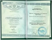 Галактионова Марина Николаевна