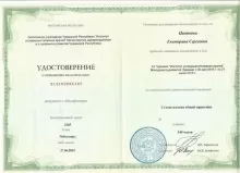 Цветкова Екатерина Сергеевна