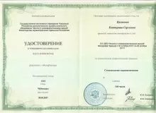 Цветкова Екатерина Сергеевна