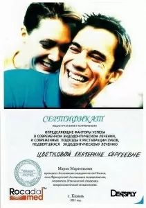 Цветкова Екатерина Сергеевна