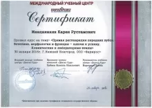 Мнацаканян Карен Рустамович