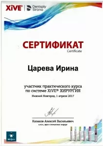 Царева Ирина Алексеевна