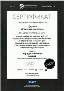 Царева Ирина Алексеевна