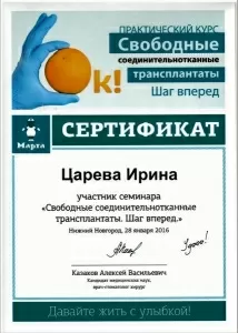 Царева Ирина Алексеевна