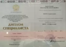 Пинчукова Анастасия Анатольевна