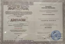 Пинчукова Анастасия Анатольевна