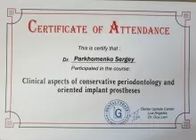 Пархоменко Сергей Анатольевич