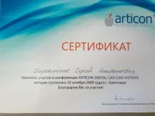 Пархоменко Сергей Анатольевич