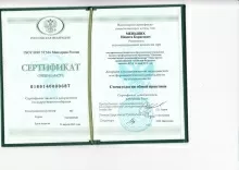 Меньших Никита Борисович