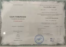 Умудумов Янис Саввич