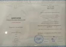 Умудумов Янис Саввич