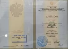 Умудумов Янис Саввич