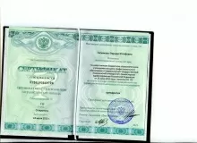 Гасымова Фарида Юсифовна