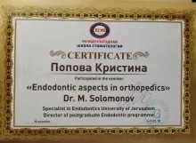 Попова Кристина Георгиевна