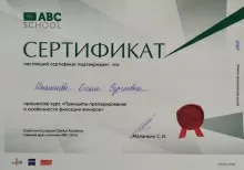 Итеменева Ольга Сергеевна