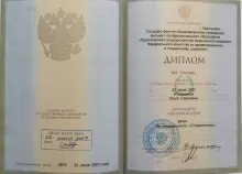 Итеменева Ольга Сергеевна