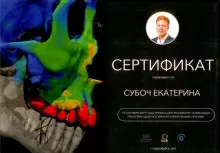 Субоч Екатерина Вячеславовна