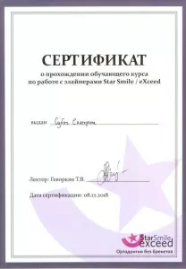 Субоч Екатерина Вячеславовна