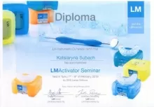 Субоч Екатерина Вячеславовна