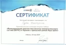 Субоч Екатерина Вячеславовна