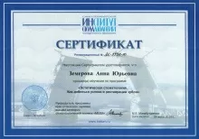 Ивлева Анна Юрьевна