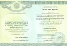 Ивлева Анна Юрьевна