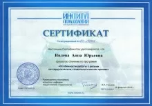 Ивлева Анна Юрьевна