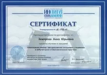 Ивлева Анна Юрьевна