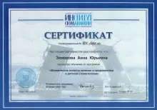 Ивлева Анна Юрьевна