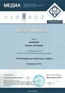 Миреева Ульяна Сергеевна