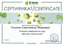Миреева Ульяна Сергеевна