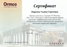 Миреева Ульяна Сергеевна