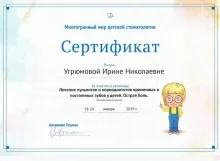 Угрюмова Ирина Николаевна