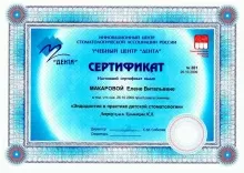 Макарова Елена Витальевна