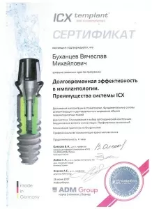 Буханцев Вячеслав Михайлович