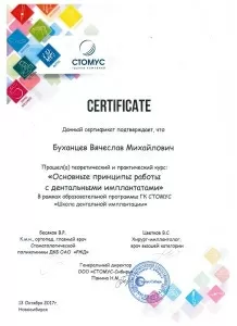 Буханцев Вячеслав Михайлович