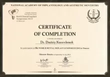 Куравченок Дмитрий Анатольевич