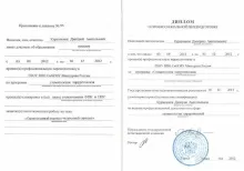 Куравченок Дмитрий Анатольевич