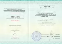 Аскеров Шаиг Джавидович