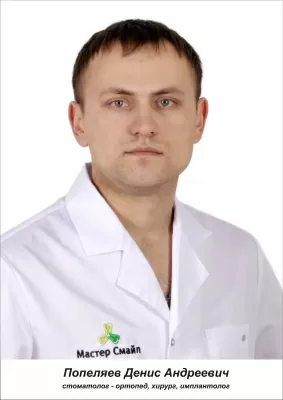 Попеляев Денис Андреевич