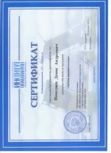 Попеляев Денис Андреевич